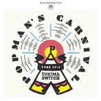 スキマスイッチ/スキマスイッチTOUR2016‘POPMAN’S CARNIVAL’（通常盤）