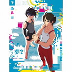 はてな/夢？（期間生産限定盤）（アニメ盤）（DVD付）