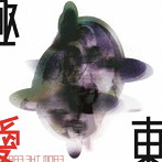 BUCK-TICK/極東 I LOVE YOU（紙ジャケット仕様）（完全生産限定盤）
