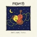 Rake/素晴らしき世界/大切な人（初回生産限定盤）（DVD付）