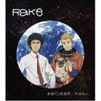 Rake/素晴らしき世界/大切な人（期間生産限定アニメ盤）