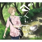 中孝介/ベストカバーズ 〜夏目友人帳〜（初回生産限定盤）（DVD付）