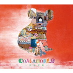 コアラモード./COALAMODE.2〜街風泥棒〜（初回生産限定盤）（DVD付）