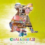 コアラモード./COALAMODE.2〜街風泥棒〜