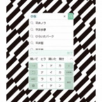 平井堅/トドカナイカラ