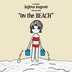 小島麻由美/渚にて