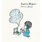 小島麻由美/Cover Songs