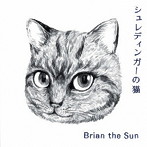 Brian the Sun/シュレディンガーの猫