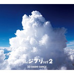 DAISHI DANCE/the ジブリ set 2