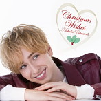 ニコラス・エドワーズ/クリスマス ウィッシィズ