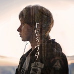 ニコラス・エドワーズ/トビラウタ-タイプB