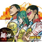 アンダーグラフ/風を呼べ