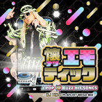懐-ナツ-エモティック J-POP 神BUZZ HIT SONGS 〜DJ KOO PLAYLIST MEGA MIX〜