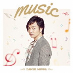 三浦大知/music（Music Video盤）（DVD付）