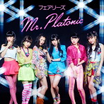 フェアリーズ/Mr.Platonic（フェアリーズver.）