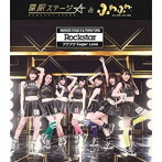 原駅ステージA&ふわふわ/Rockstar/フワフワSugar Love(原駅ステージA盤)(DVD付)