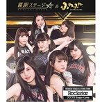 原駅ステージA＆ふわふわ/Rockstar/フワフワSugar Love（原駅ステージA盤）