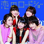 フェアリーズ/恋のロードショー