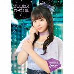 ふわふわ/プリンセス・カーニバル（塚田百々花ver）（初回生産限定盤）