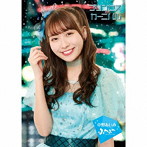 ふわふわ/プリンセス・カーニバル（中野あいみver）（初回生産限定盤）