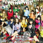 SUPER☆GiRLS/ギラギラRevolution