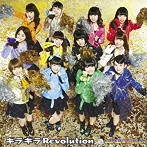 SUPER☆GiRLS/ギラギラRevolution(初回限定盤)