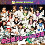 SUPER☆GiRLS/恋☆煌メケーション！！！