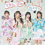わーすた/すまん、犬。