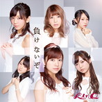 LinQ/負けないぞ（A ver.）
