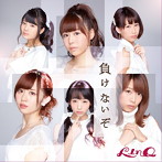 LinQ/負けないぞ（C ver.）
