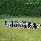 僕が見たかった青空/青空について考える（Type-B）（初回盤）（Blu-ray Disc付）