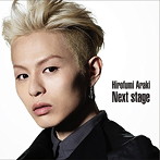 荒木宏文/Next Stage