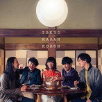 東京カランコロン/スパイス（DVD付）