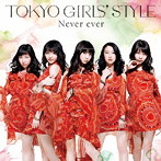 東京女子流/Never ever