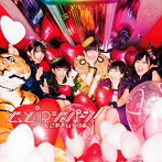 たこやきレインボー/どっとjpジャパーン！（まいど！盤）（DVD付）