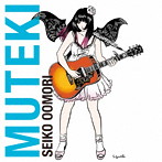 大森靖子/MUTEKI
