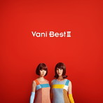バニラビーンズ/Vani BestII