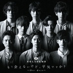 SOLIDEMO/もう会えないけど、平気ですか？〜Our days〜（SOLID盤）（DVD付）
