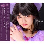 新井ひとみ/少女A（DVD付）
