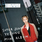 SUPER JUNIOR-YESUNG/君という桜の花びらが僕の心に舞い降りた。（初回生産限定盤A）