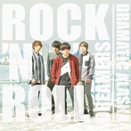 ドラマチックアラスカ/ロックンロールドリーマーズ