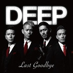 DEEP/ラスト・グッバイ