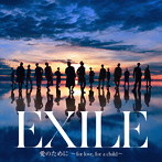 EXILE/EXILE THE SECOND/愛のために 〜for love，for a child〜/瞬間エターナル（DVD付）