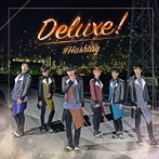 ＃HASHTAG/Deluxe！（佐々木正嘉ver.）（初回生産限定盤）