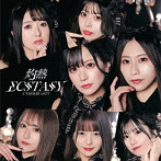 アンダービースティー/灼熱ECSTASY（TYPE B）