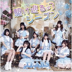 TEARS-ティアーズ-/駆け巡るシーズン