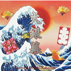 中島みゆき/大銀幕（初回生産限定盤）（DVD付）