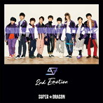 SUPER★DRAGON/2nd Emotion（通常盤）