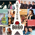 BORO/大阪で生まれた歌