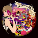 奥村愛子/まやかし横丁